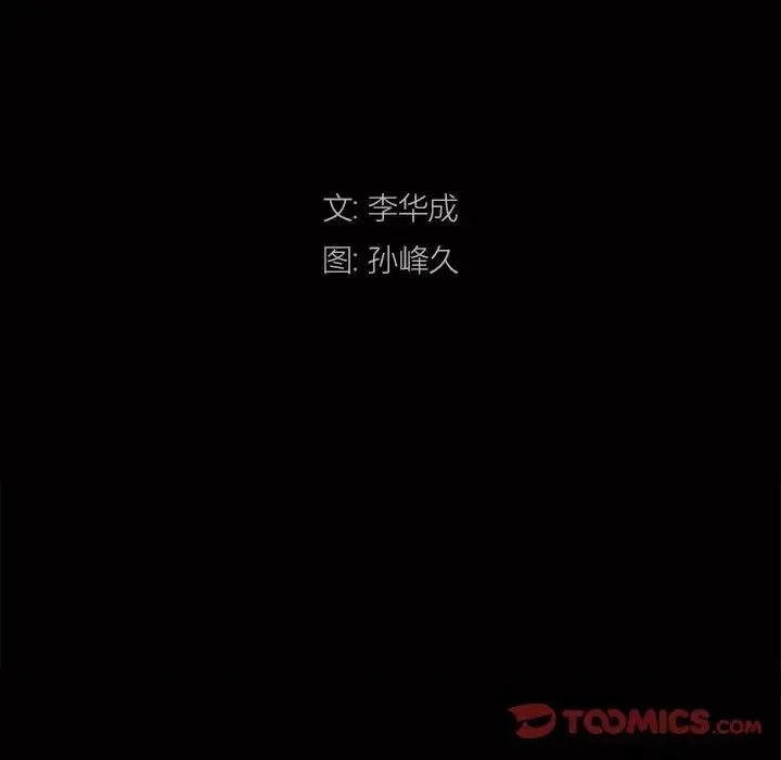 枷锁2：赤脚第10話
