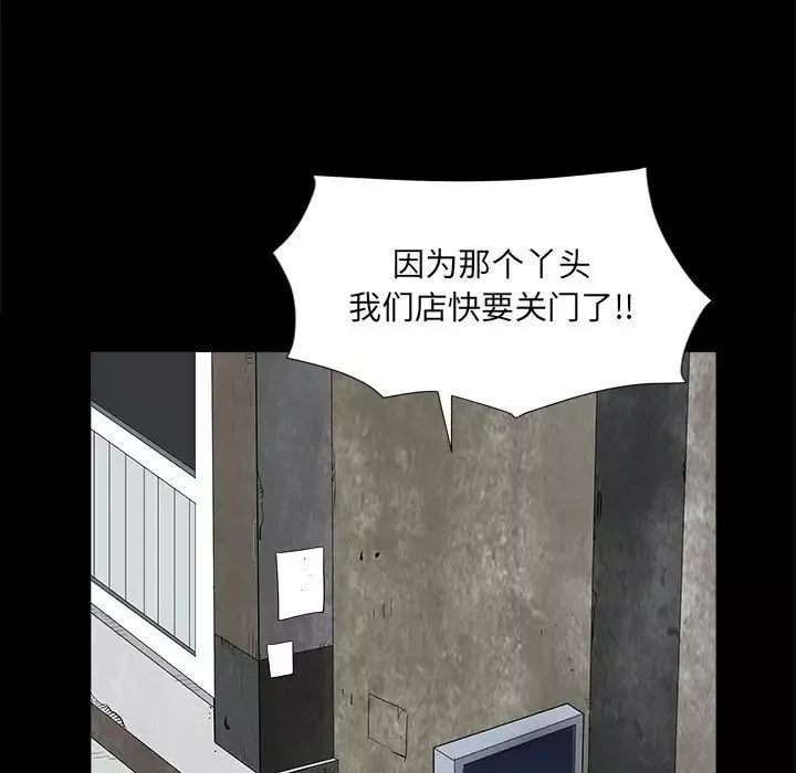 枷锁2：赤脚第10話