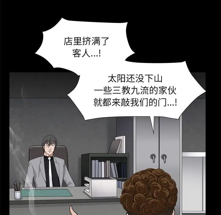 枷锁2：赤脚第10话