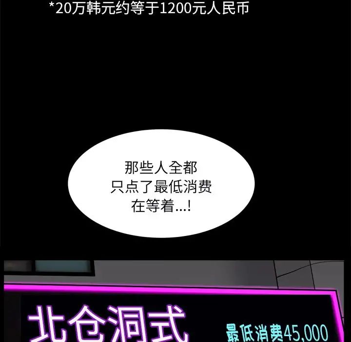 枷锁2：赤脚第10话