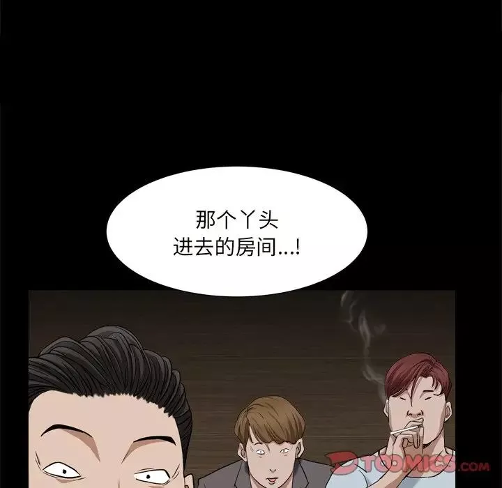枷锁2：赤脚第10話