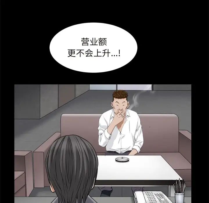 枷锁2：赤脚第10话
