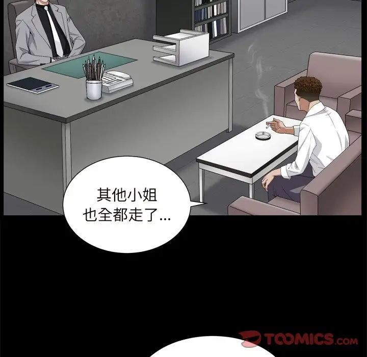枷锁2：赤脚第10话