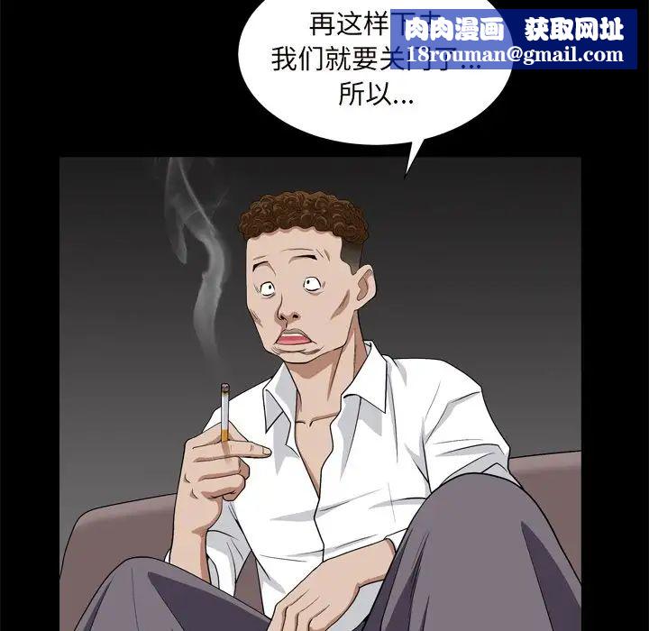 枷锁2：赤脚第10话