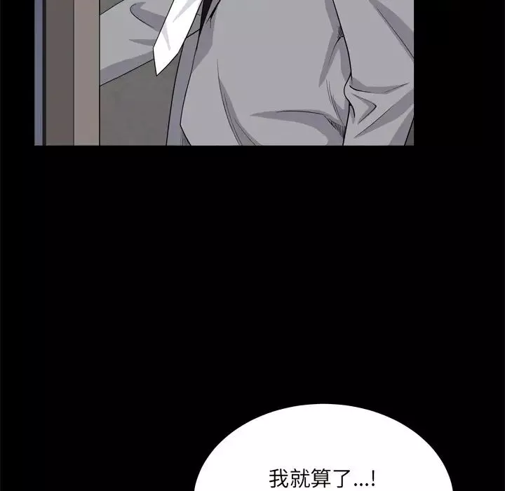 枷锁2：赤脚第10話