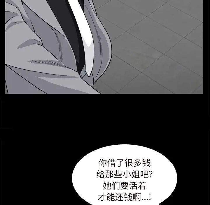 枷锁2：赤脚第10话