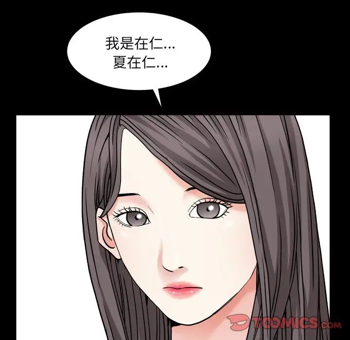 枷锁2：赤脚第10话
