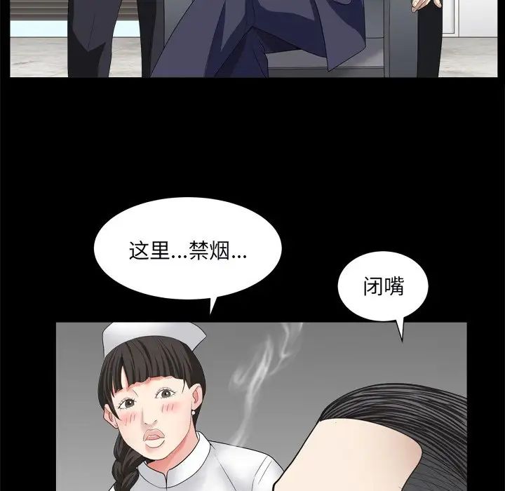 枷锁2：赤脚第10话