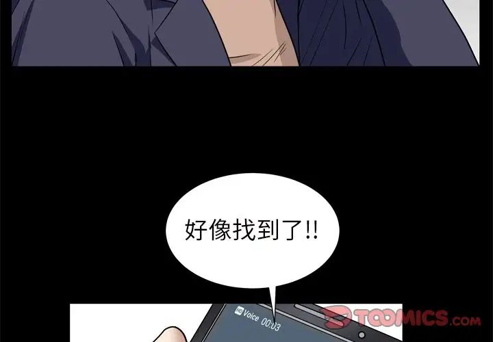 枷锁2：赤脚第11话