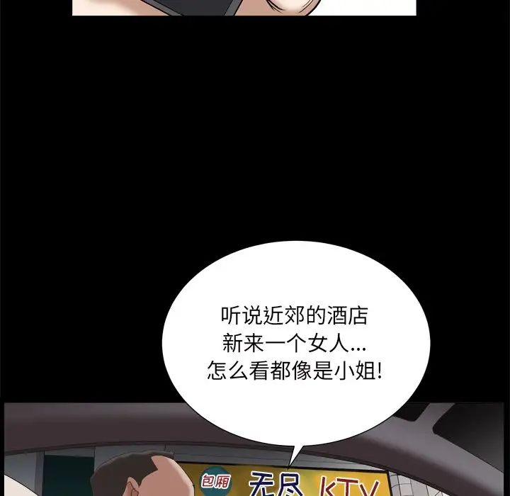 枷锁2：赤脚第11话