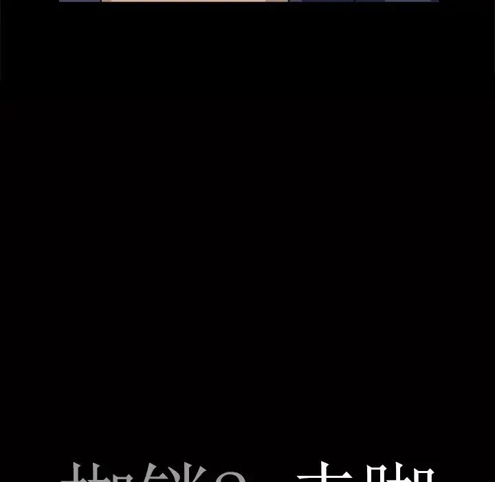 枷锁2：赤脚第11话