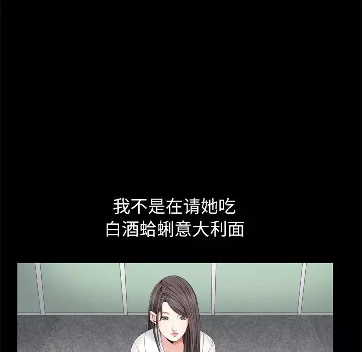 枷锁2：赤脚第11話