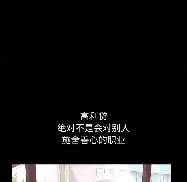 枷锁2:赤脚第11话