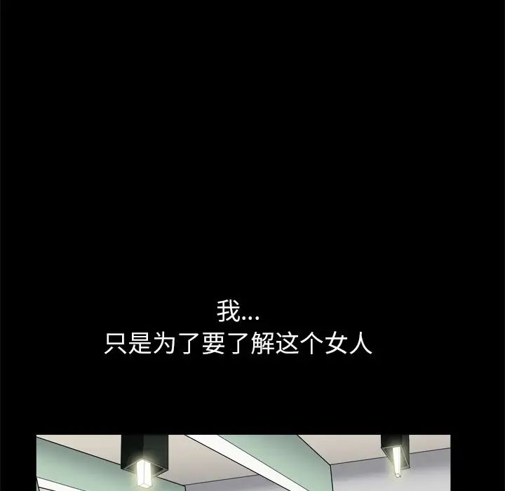 枷锁2：赤脚第11话