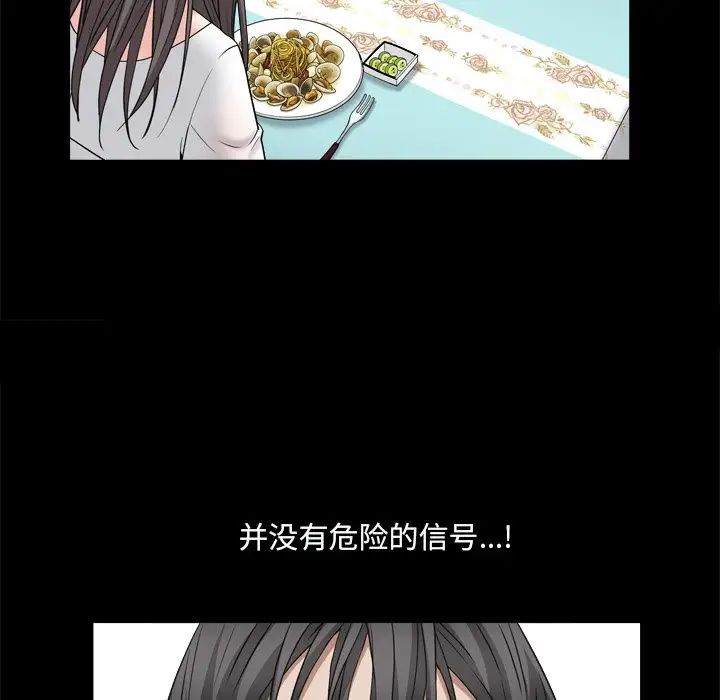 枷锁2：赤脚第11话