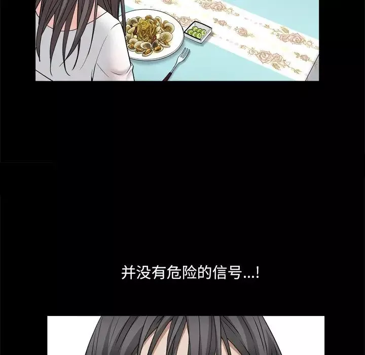 枷锁2：赤脚第11話