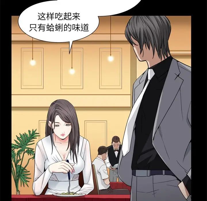 枷锁2：赤脚第11話