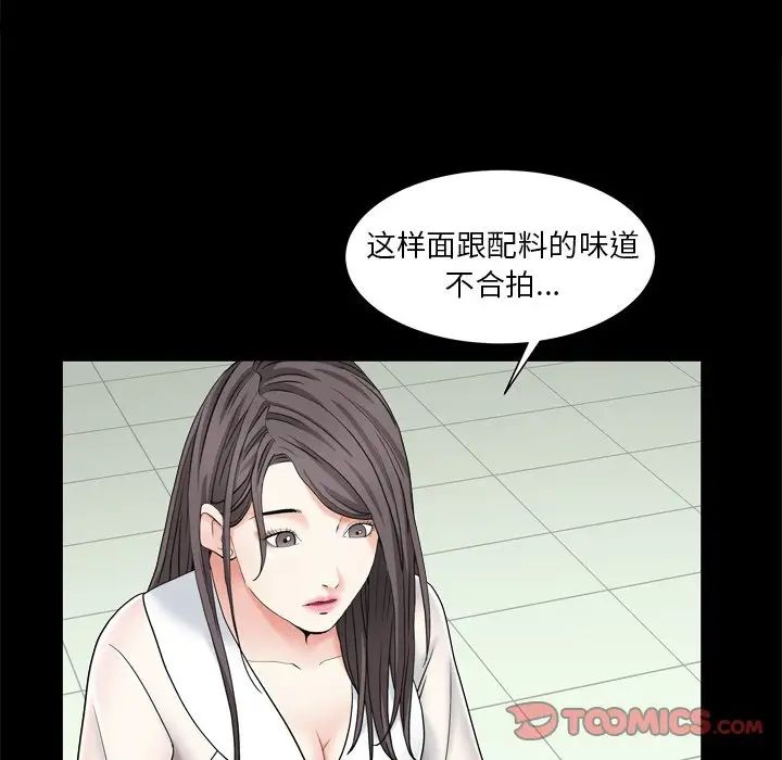 枷锁2：赤脚第11話