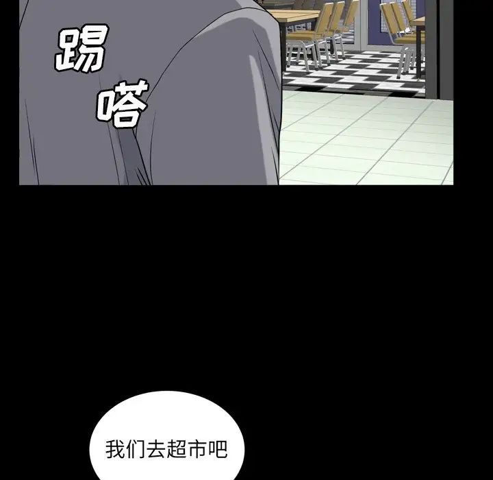 枷锁2：赤脚第11話
