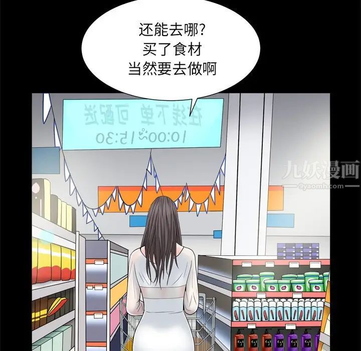 枷锁2：赤脚第11話
