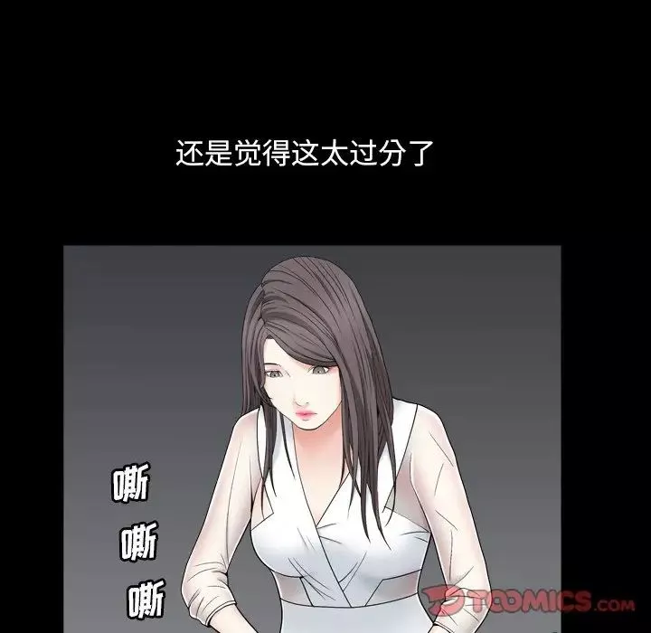 枷锁2：赤脚第11話