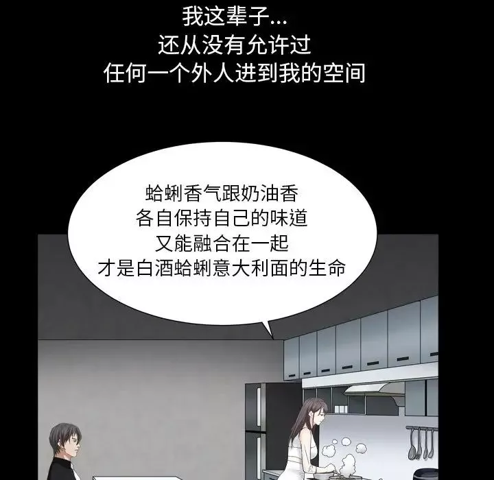 枷锁2：赤脚第11話