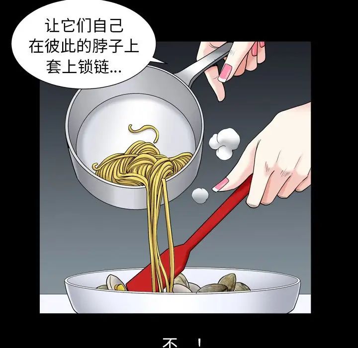 枷锁2：赤脚第11话