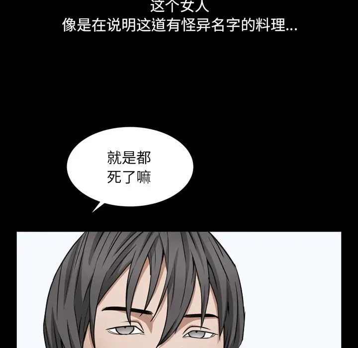 枷锁2：赤脚第11話
