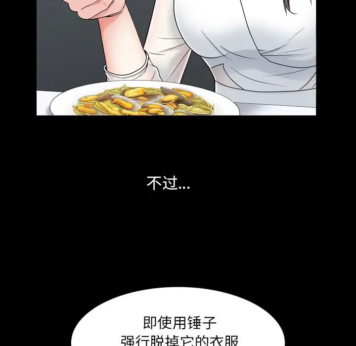 枷锁2：赤脚第11話