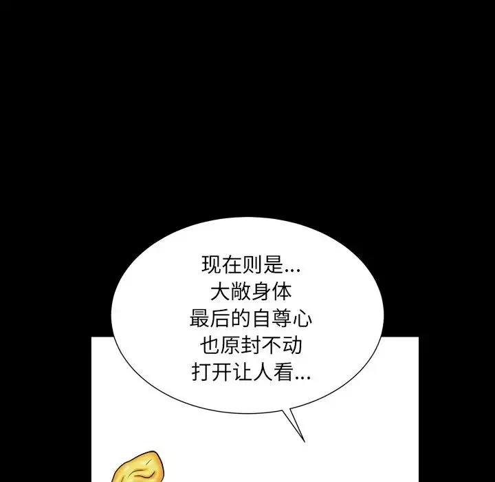枷锁2：赤脚第11話