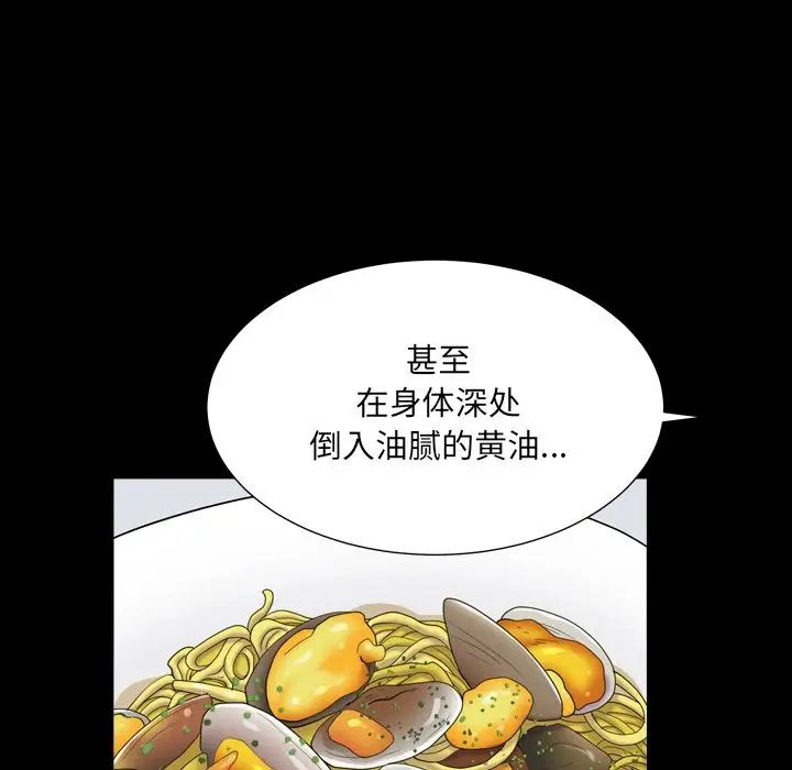 枷锁2：赤脚第11话