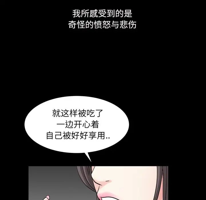 枷锁2：赤脚第11话