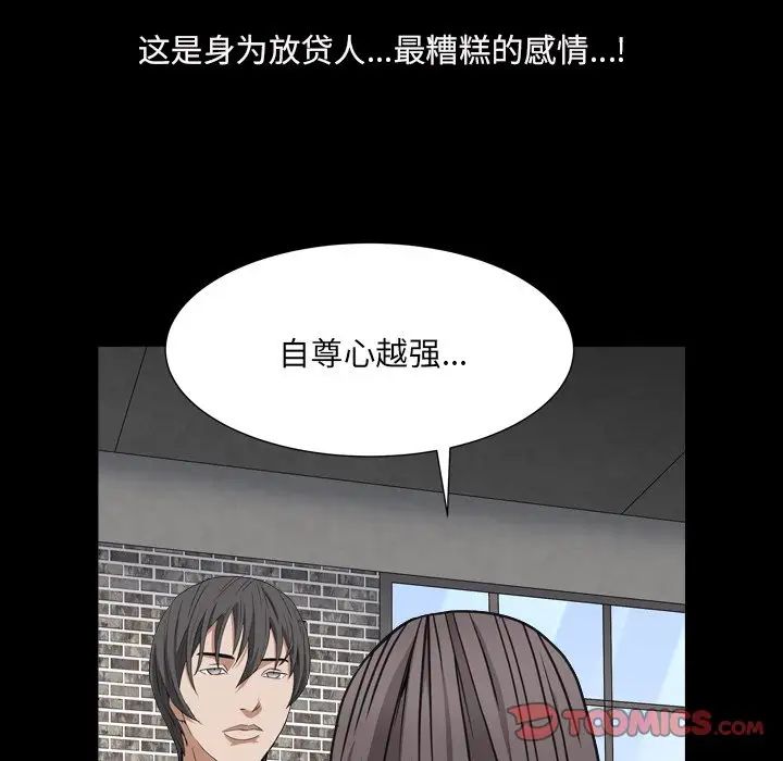 枷锁2：赤脚第11话