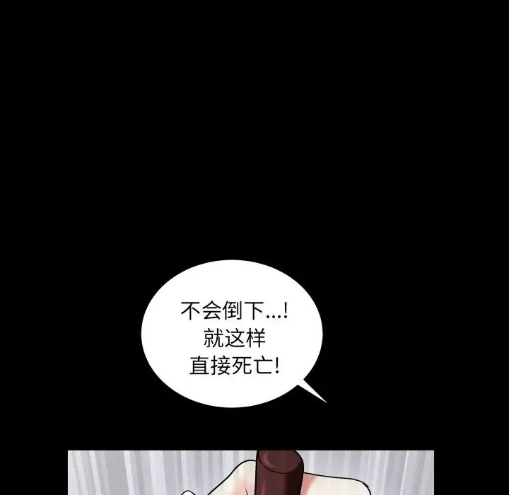 枷锁2：赤脚第11話