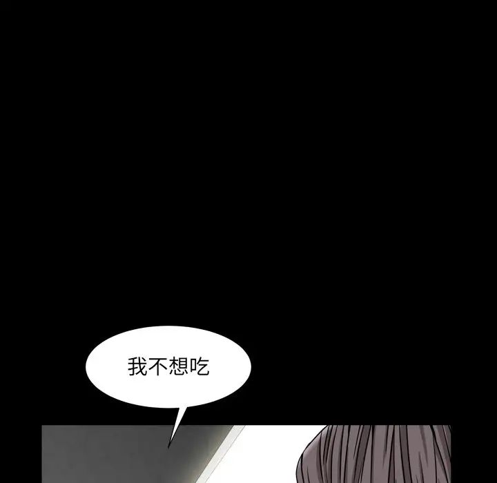 枷锁2：赤脚第11話