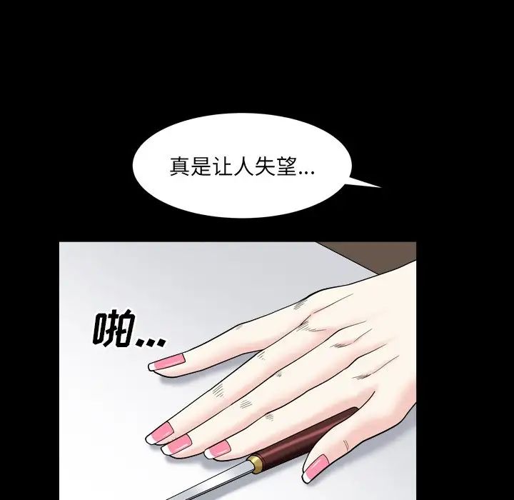 枷锁2：赤脚第11话