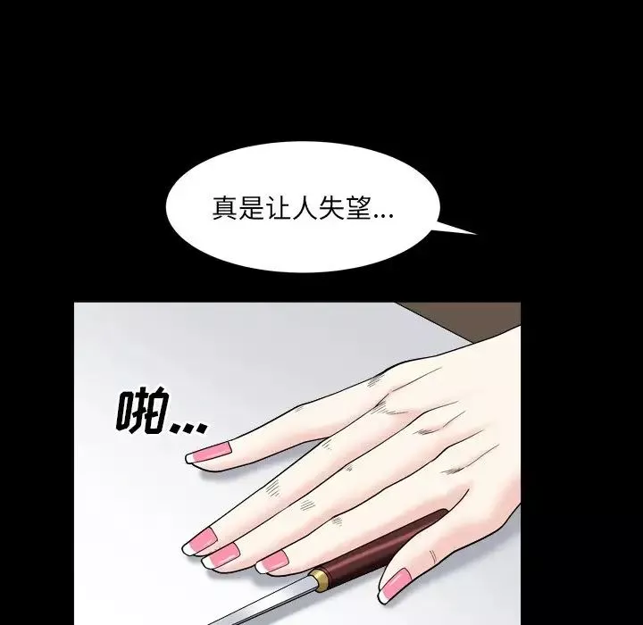 枷锁2：赤脚第11話