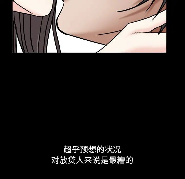 枷锁2：赤脚第11话