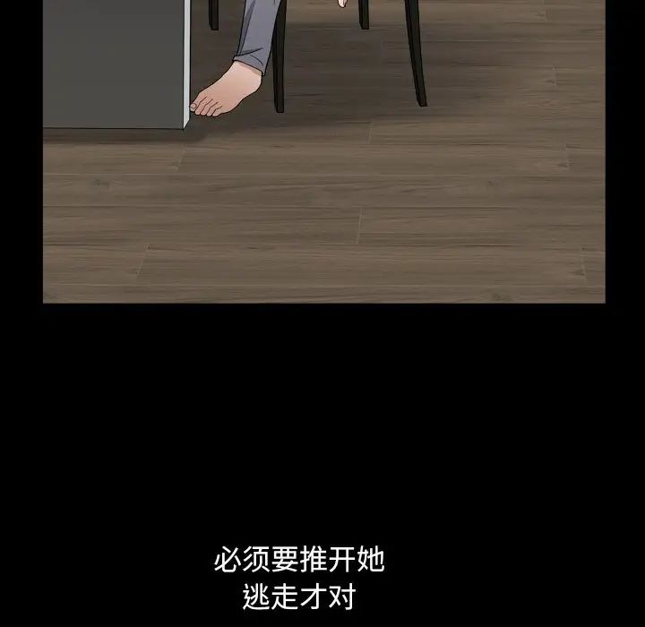 枷锁2：赤脚第11話