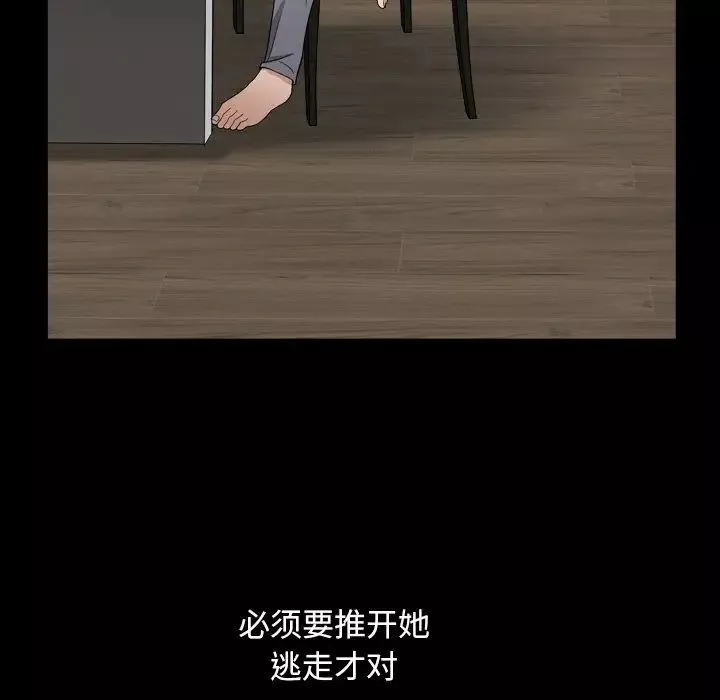 枷锁2：赤脚第11話