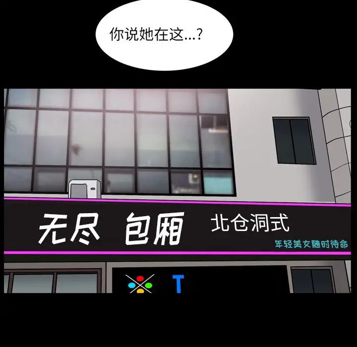枷锁2：赤脚第11話