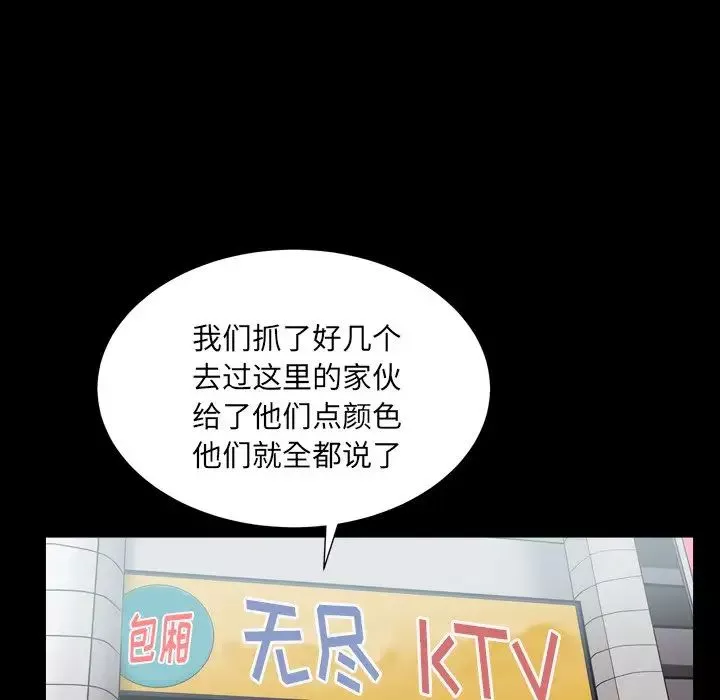 枷锁2：赤脚第11話