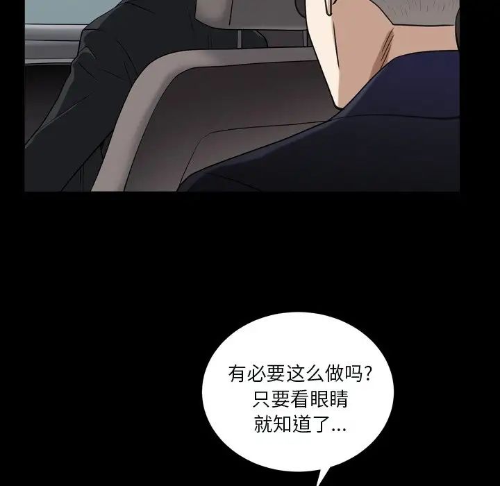 枷锁2：赤脚第11话