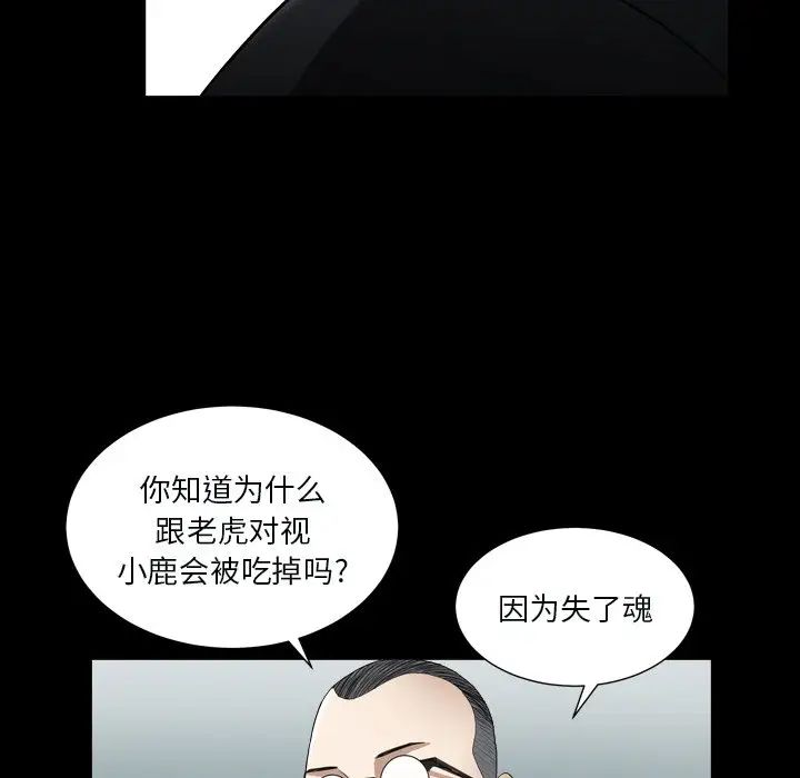 枷锁2：赤脚第11話