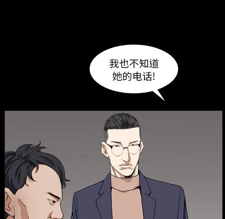 枷锁2:赤脚第12话