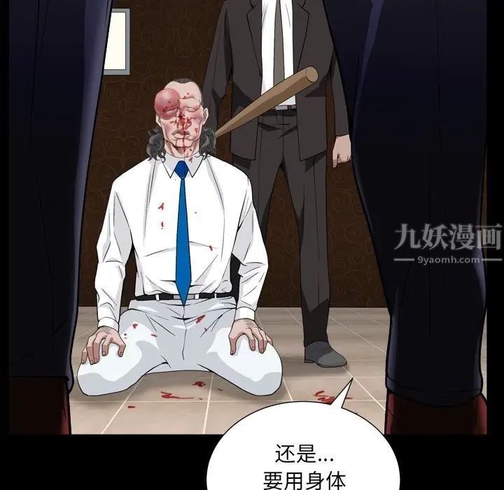 枷锁2：赤脚第12话
