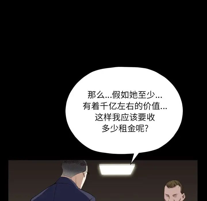 枷锁2：赤脚第12话