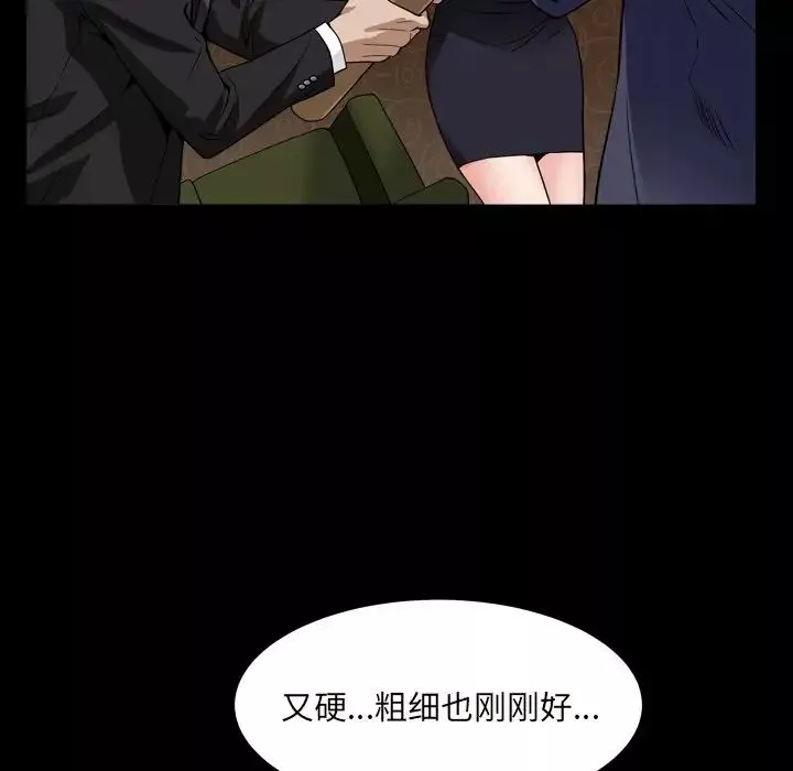 枷锁2：赤脚第12話