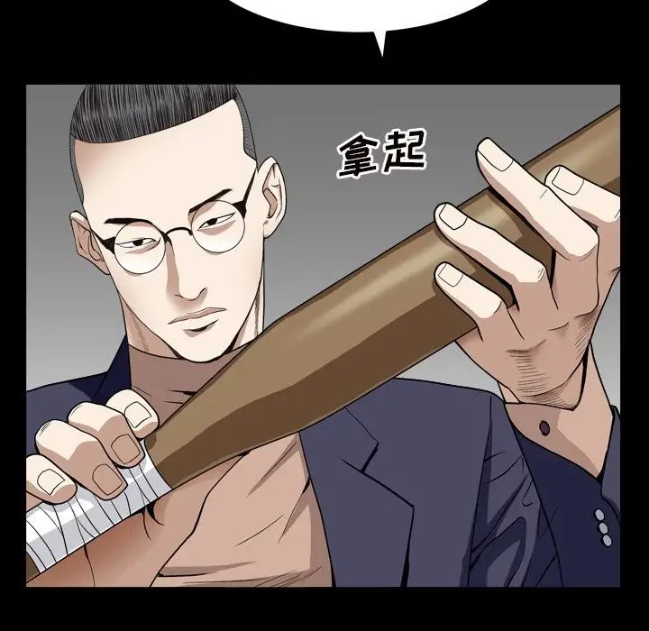 枷锁2：赤脚第12话