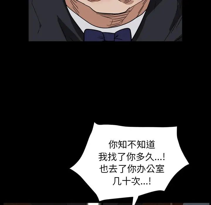枷锁2：赤脚第13话